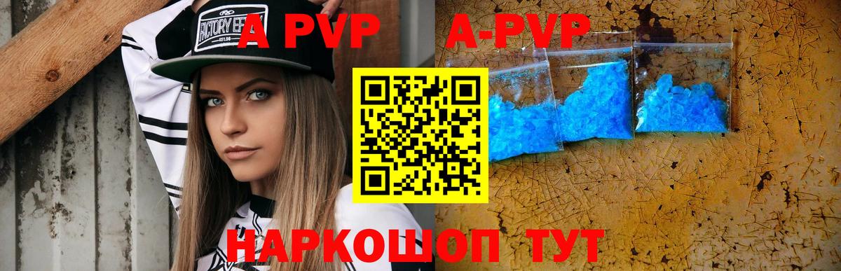 APVP VHQ  Вход с VPN  Альфа ПВП  А ПВП Соль  Амурск  A-PVP СК КРИС 