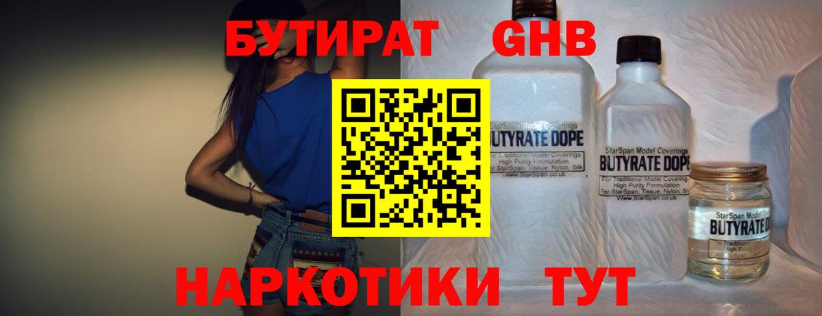 БУТИРАТ оксана  Бутират  Амурск  Вход с VPN 