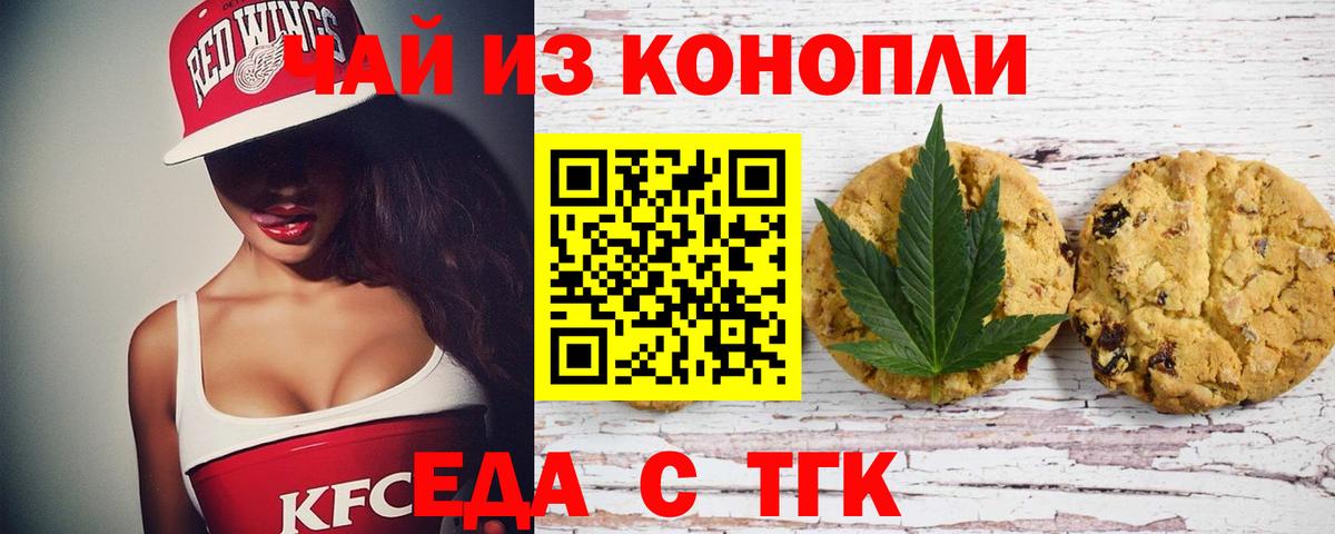Амурск  Canna-Cookies марихуана  Вход с VPN 