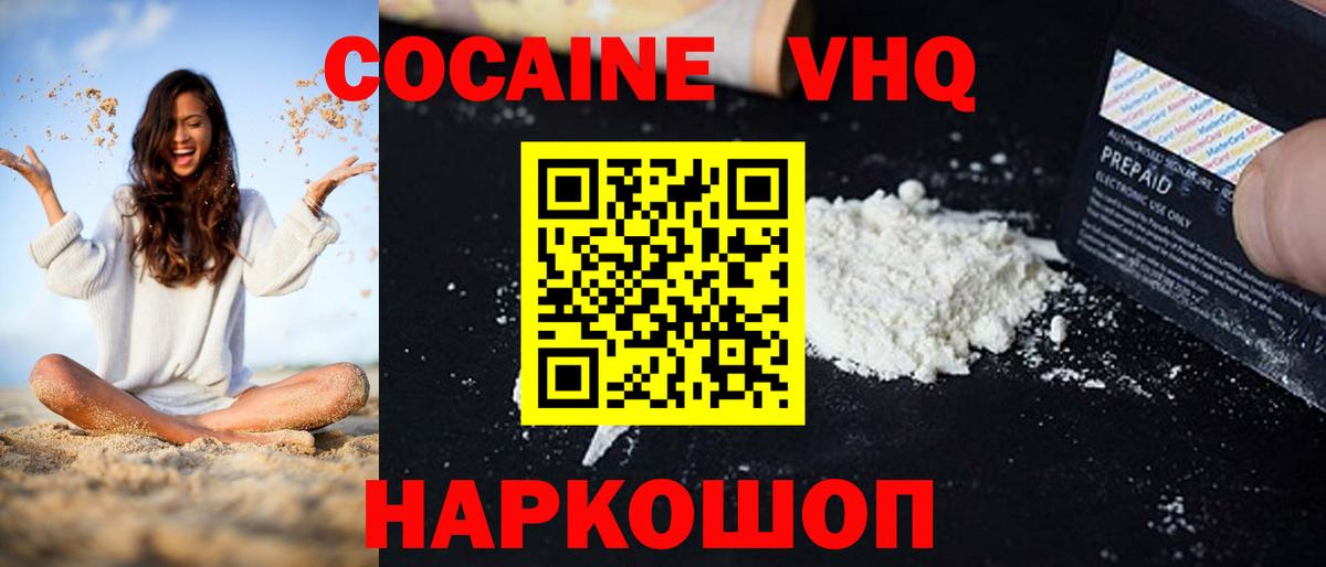Cocaine Columbia Амурск