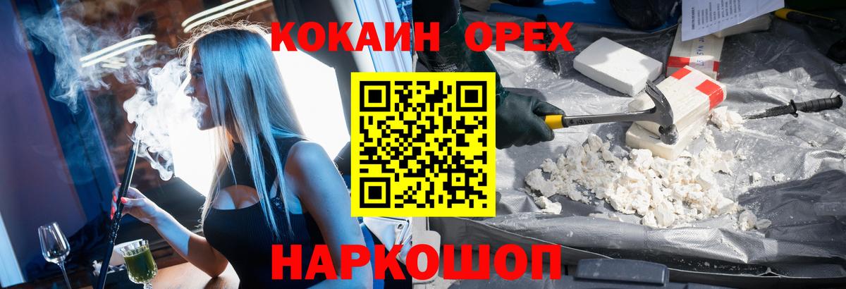 Амурск  КОКАИН Перу  Вход с VPN  COCAIN  Cocaine Columbia 