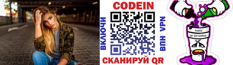 магазин продажи наркотиков  Амурск  ссылка на мегу зеркало  Кодеиновый сироп Lean напиток Lean (лин) 