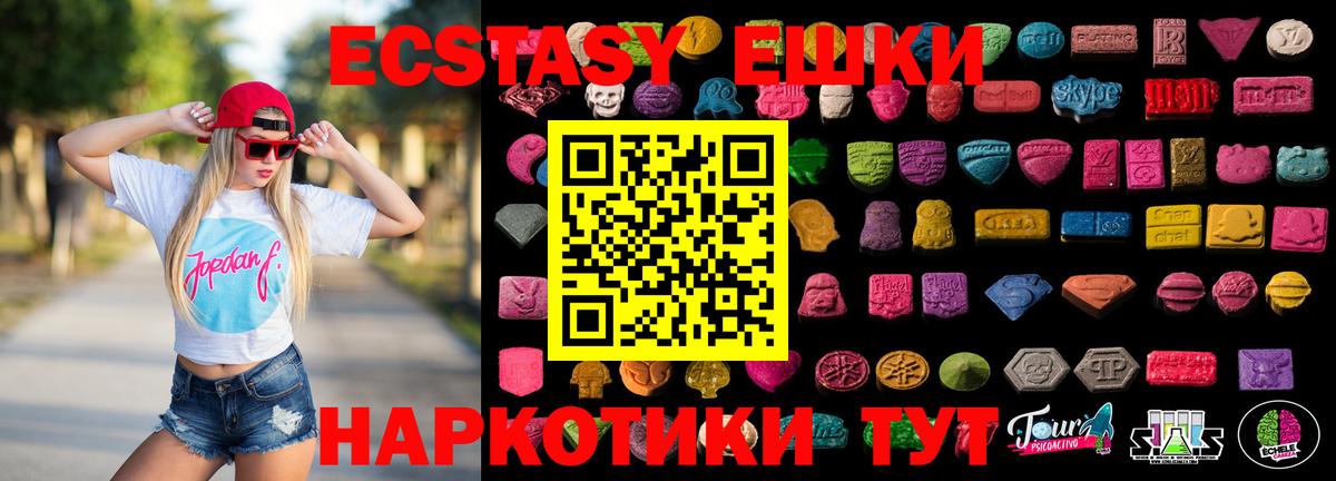 Экстази MDMA Амурск