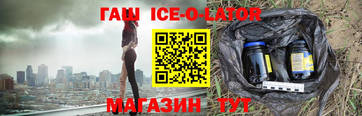 Гашиш Ice-O-Lator  ГАШ AMNESIA HAZE  Амурск  Вход с VPN 