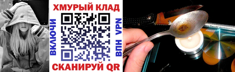 Героин Heroin  мега как зайти  Амурск 