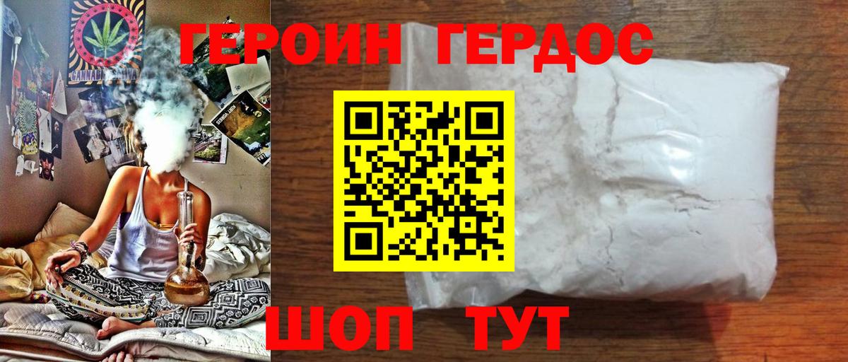 Героин афганец Амурск