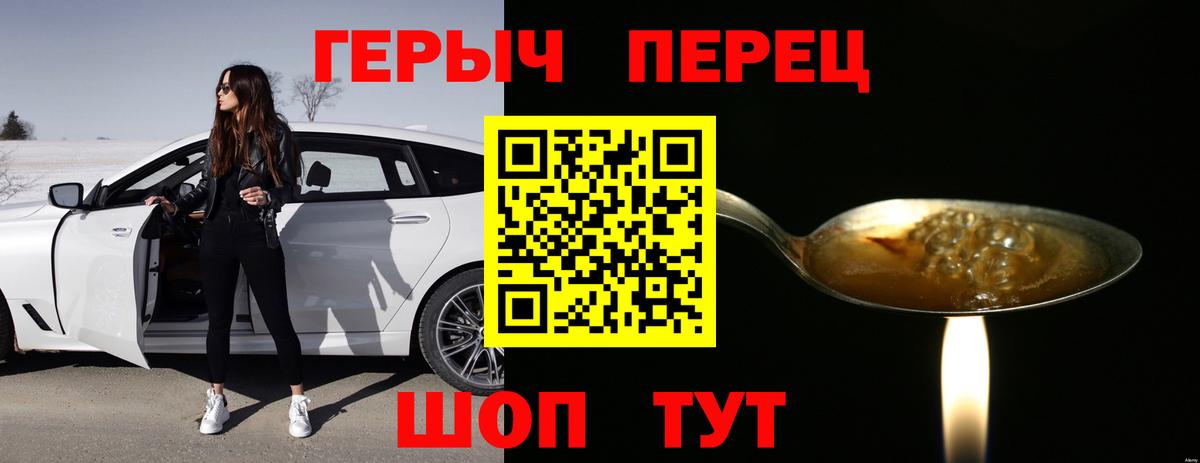 Амурск  ГЕРОИН Heroin  Героин  Вход с VPN 