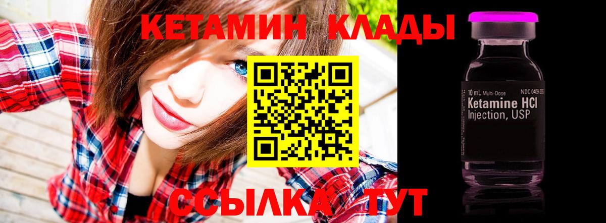 Кетамин VHQ  КЕТАМИН VHQ  Амурск  Вход с VPN 
