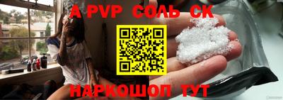 альфа пвп Абинск