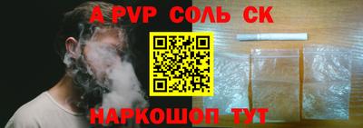альфа пвп Абинск