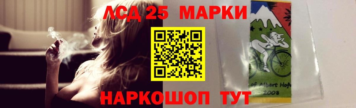 LSD-25 экстази кислота Амурск