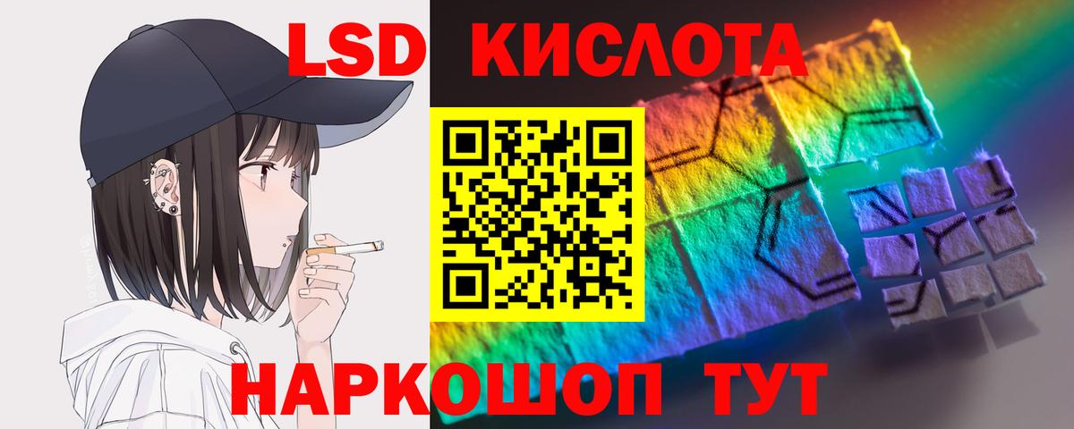 LSD-25 экстази  Лсд 25 экстази ecstasy  Амурск  LSD-25 экстази кислота 