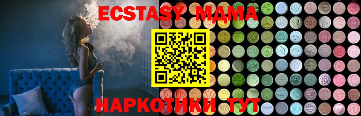 MDMA кристаллы  МДМА молли  MDMA  Амурск 