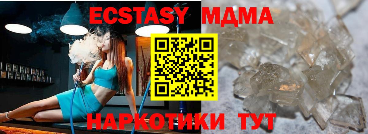 MDMA  MDMA молли  Вход с VPN  Амурск 