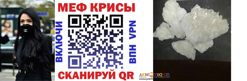 Меф мяу мяу  Амурск 