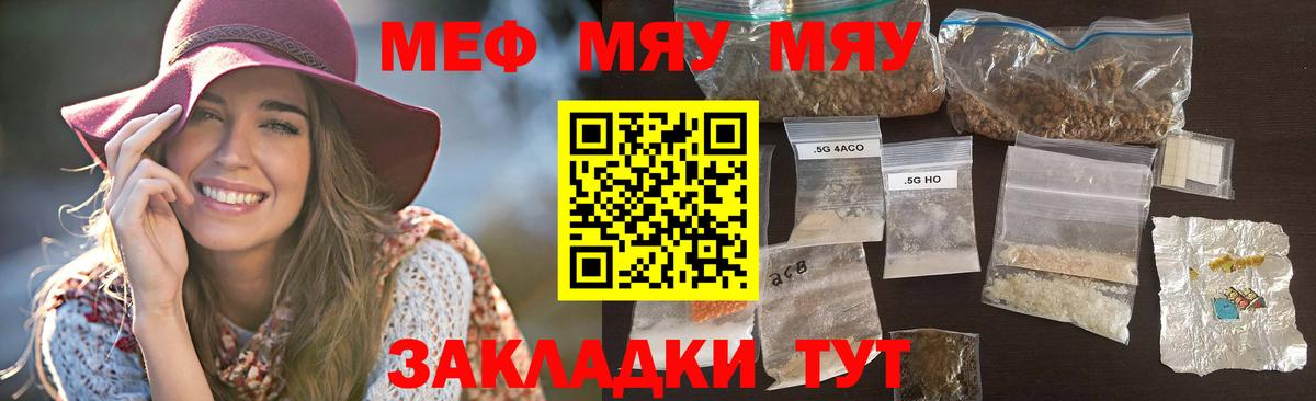 Мефедрон мяу мяу  МЕФ 4 MMC  Амурск  Мефедрон  Меф  Вход с VPN 
