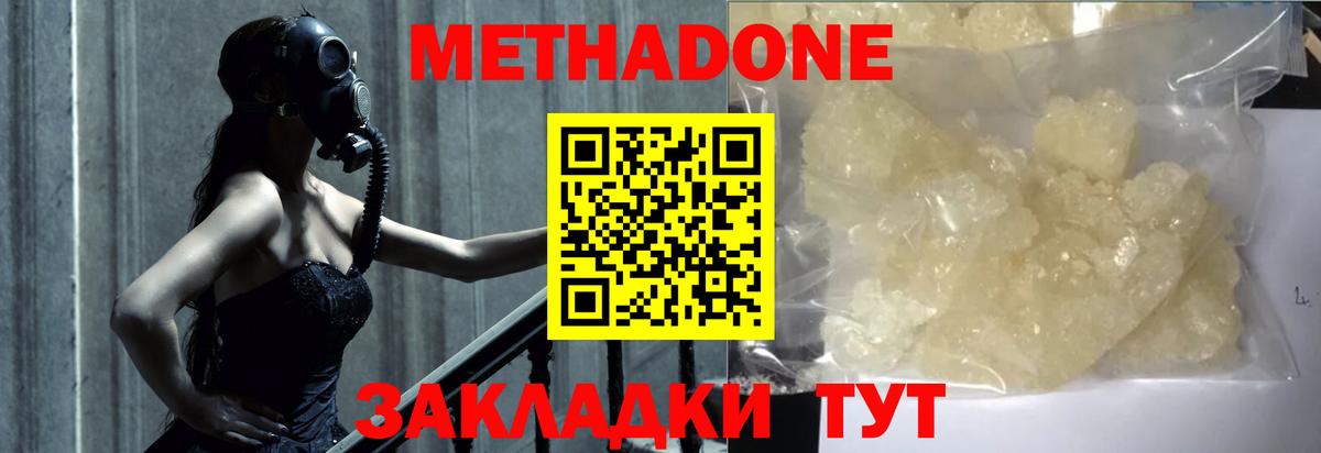 МЕТАДОН мёд Амурск