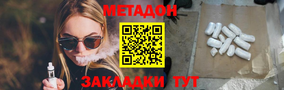 Метадон VHQ  Метадон VHQ  Амурск  Вход с VPN 