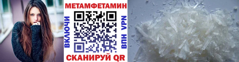 МЕТАМФЕТАМИН пудра  продажа наркотиков  Амурск 