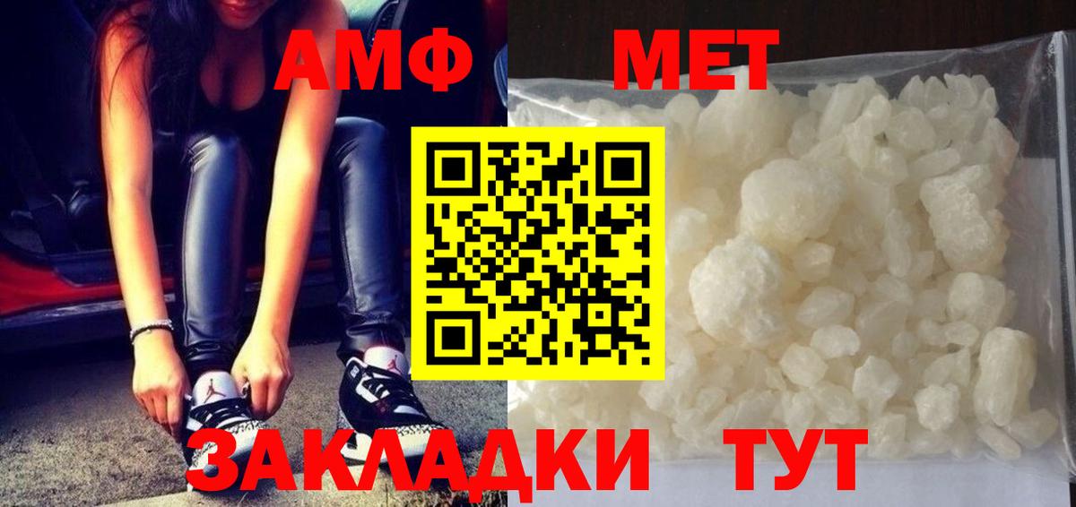 Первитин витя Амурск