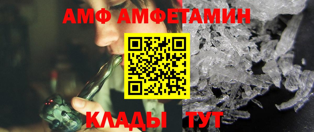 МЕТАМФЕТАМИН мет  Вход с VPN  Амурск 
