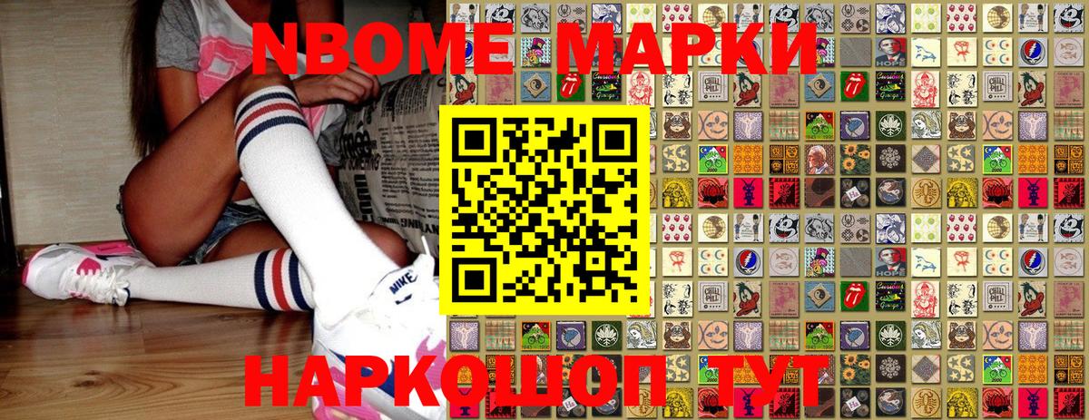 Амурск  цены   Вход с VPN  Наркотические марки 1,8мг 