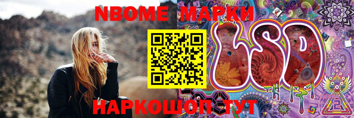 Наркотические марки 1,5мг  Амурск  Марки 25I-NBOMe  где купить наркоту  Наркотические марки 1,5мг 