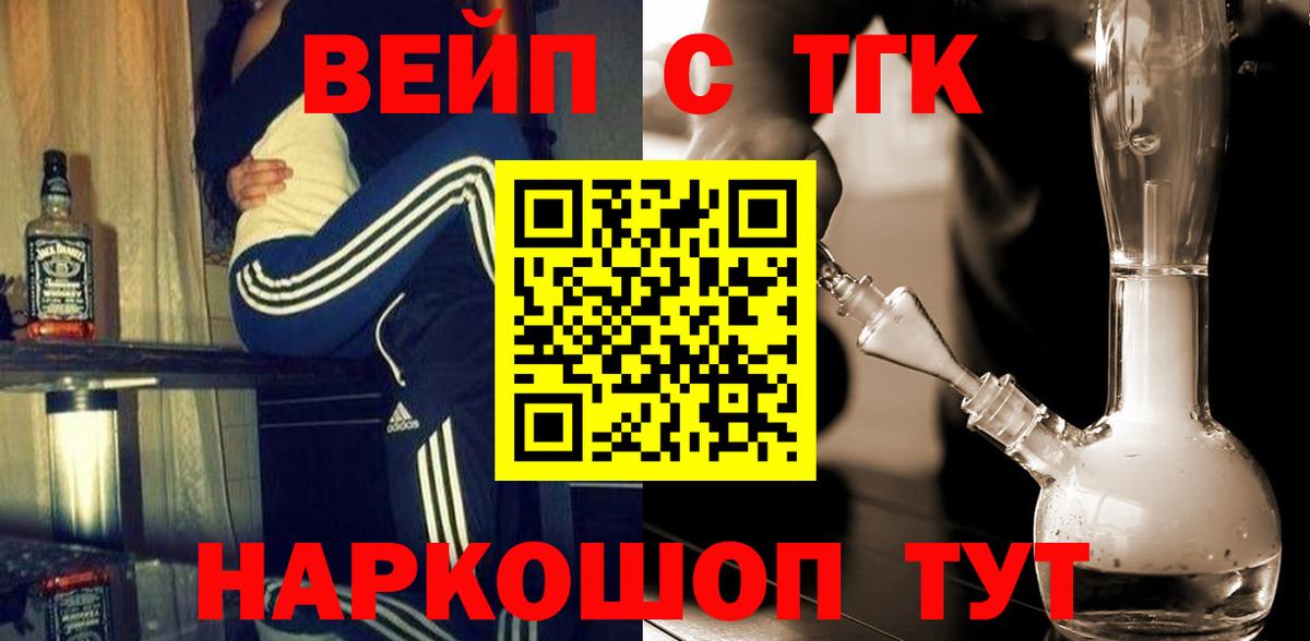 ТГК жижа  Дистиллят ТГК THC oil  Амурск 