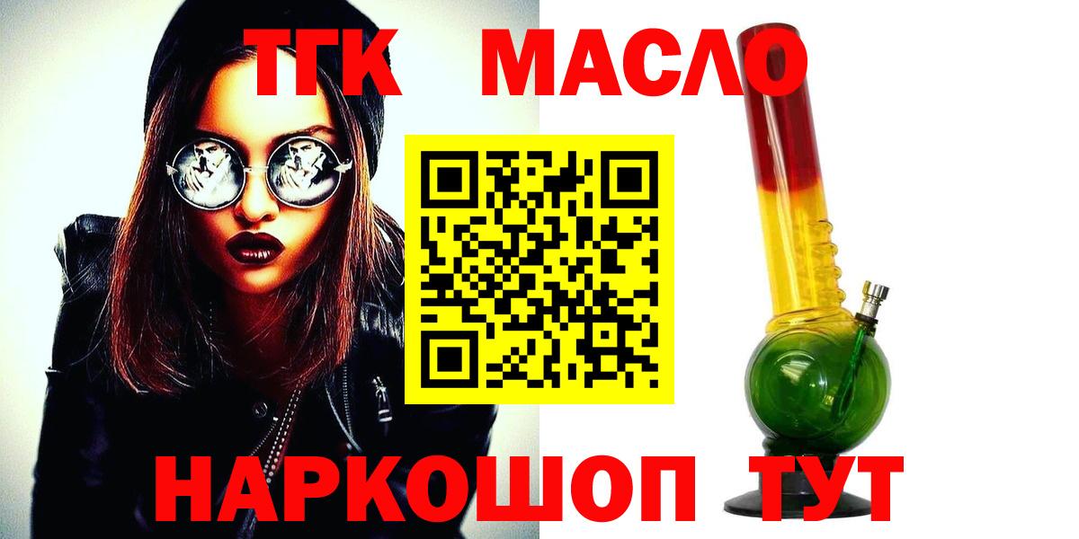 ТГК вейп Амурск