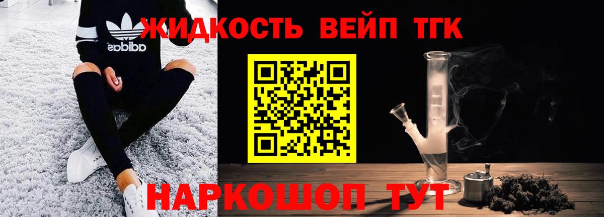 Дистиллят ТГК Wax  Вход с VPN  Амурск  ТГК вейп с тгк 