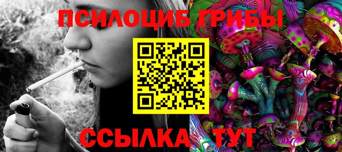 Галлюциногенные грибы ЛСД Амурск