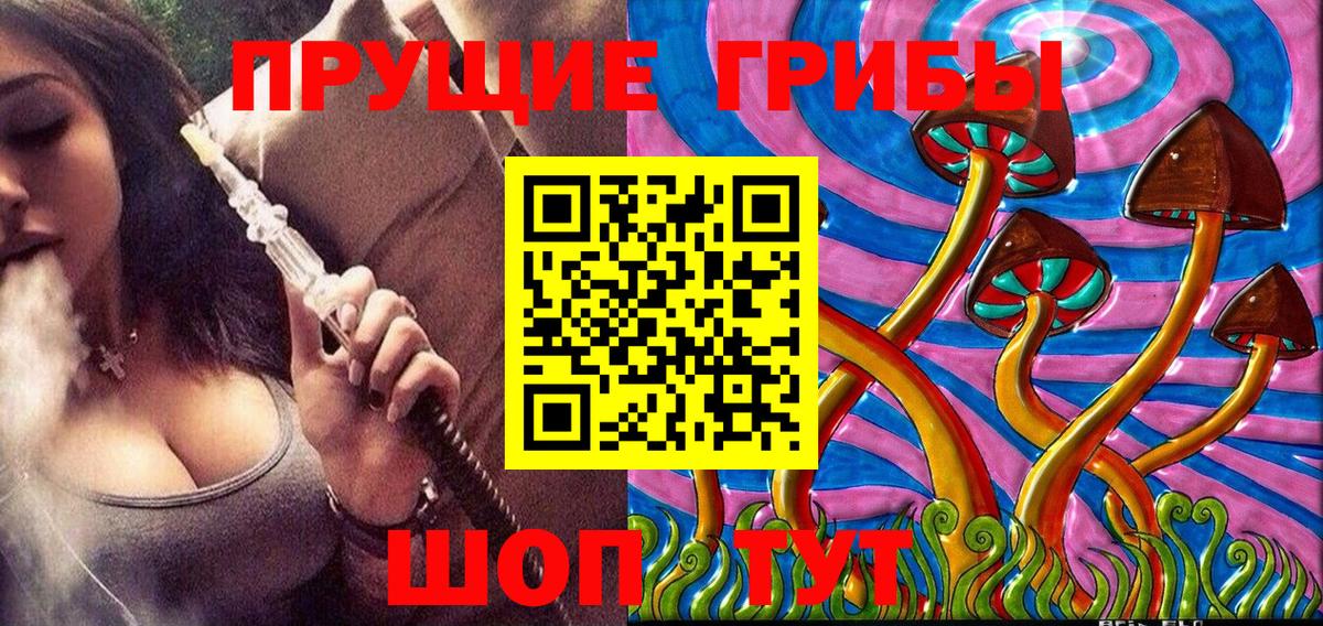 Галлюциногенные грибы ЛСД Амурск